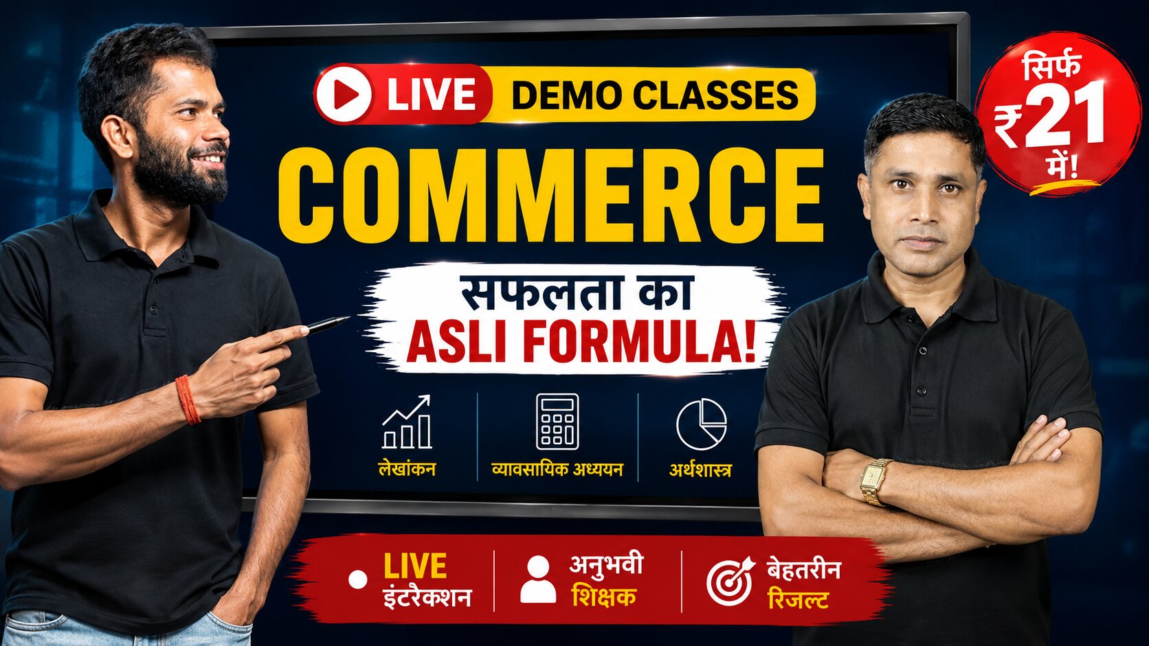 LIVE Demo Classes – Class 12 Commerce